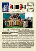 Общий Дом №8