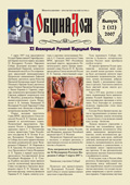 Общий Дом №12 (2)