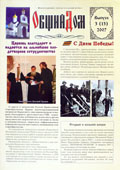 Общий Дом №13 (3)