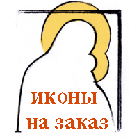 Иконописная мастерская 'Древнерусский образъ'